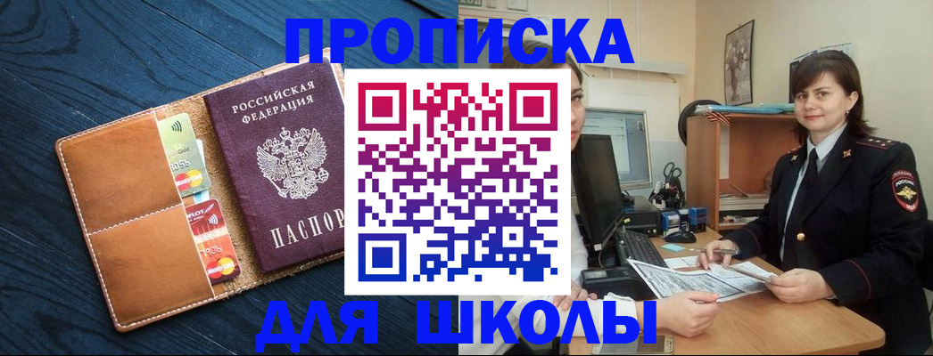 временная регистрация гарантия в Усть-Лабинске
