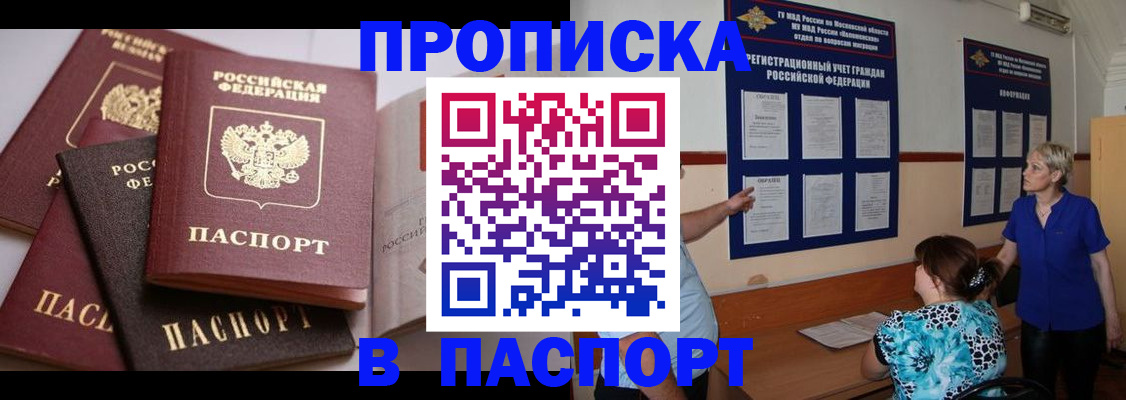 временная регистрация гарантия в Усть-Лабинске
