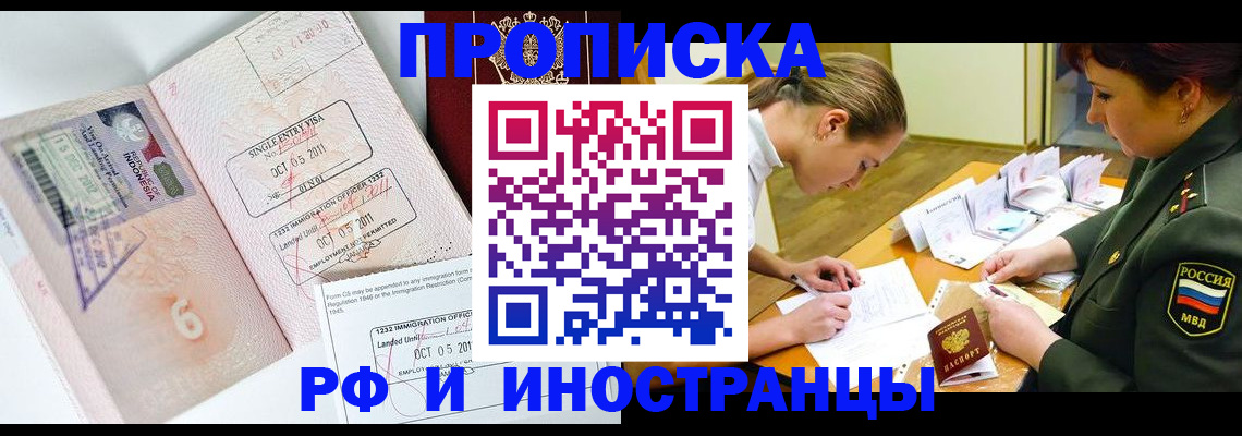 прописка для военкомата в Усть-Лабинске